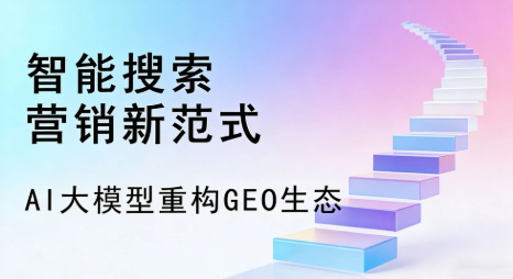 宝坻区全域优化生态，构建品牌全网协同、区域深耕的流量增长体系