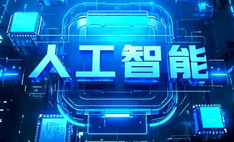 宝坻区商业化落地稳步推进 主流AI产品持续拓展企业级服务应用边界