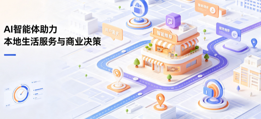 宝坻区线下门店经营升级：AI 智能体 Geo 优化赋能连锁商业全域经营决策