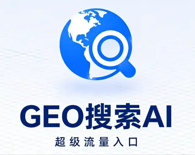 宝坻区做GEO精准推广，才是本地获客的长效流量底牌