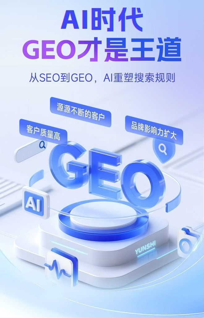 标准化赋能宝坻区本地数字营销 国硕AI重构国内GEO优化服务新生态